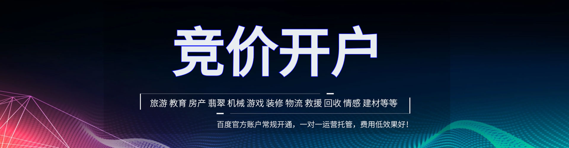 孝义信息流推广